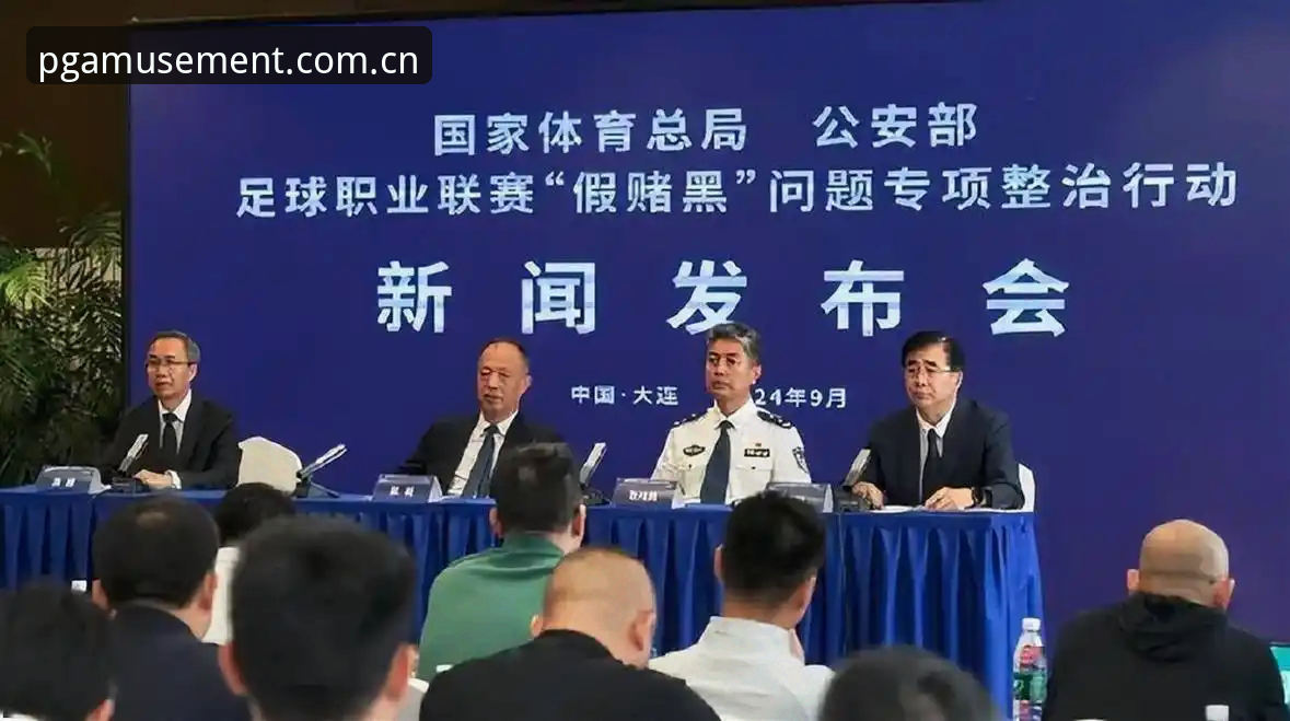 从足协禁足名单看中国足球乱象——PG娱乐平台老用户深度解析教程